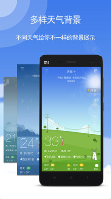 天氣預(yù)報(bào)