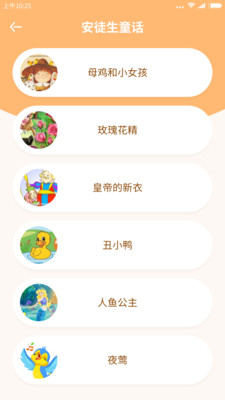 掌上少兒英語(yǔ)