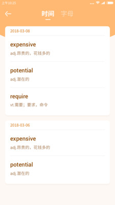 掌上少兒英語(yǔ)