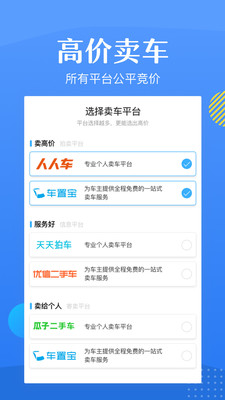 換車(chē)寶典