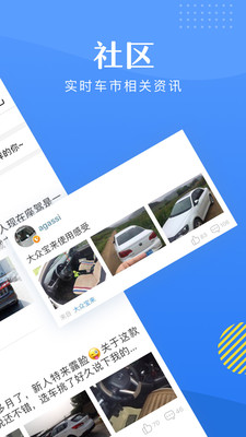 換車(chē)寶典