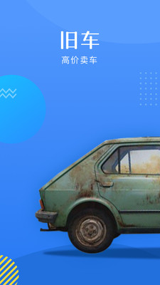 換車(chē)寶典