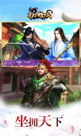 權(quán)傾皇城無限金幣版