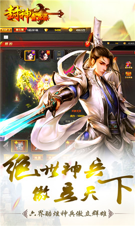 封神霸業(yè)錄截圖欣賞