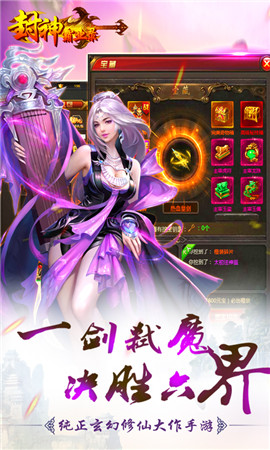 封神霸業(yè)錄