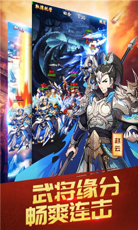 三國(guó)英雄志截圖欣賞