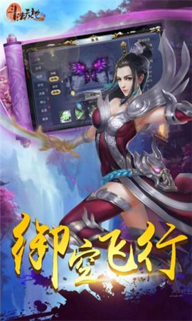 斗法天地截圖欣賞