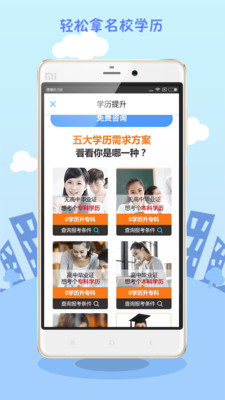 學(xué)歷查詢截圖欣賞