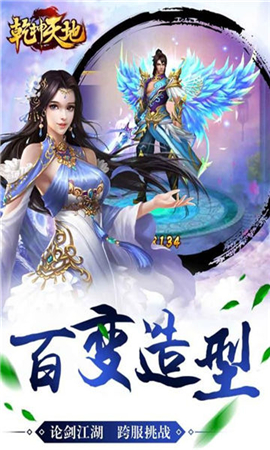 乾坤天地