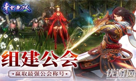 逍遙游破解版截圖欣賞