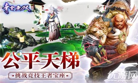 逍遙游破解版