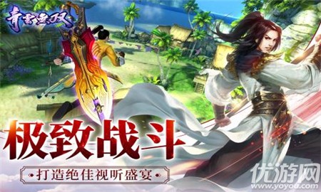 逍遙游破解版截圖欣賞