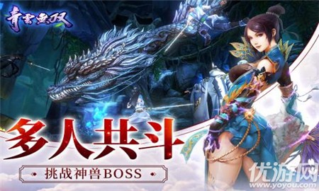 逍遙游破解版截圖欣賞