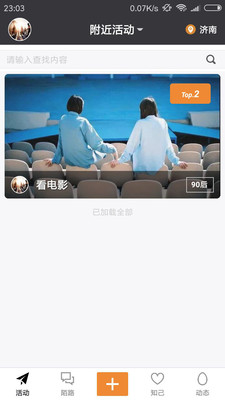 陌己截圖欣賞
