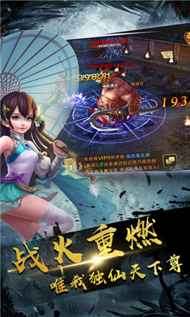掌動聊齋變態(tài)版截圖欣賞