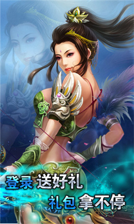 傳奇征途截圖欣賞