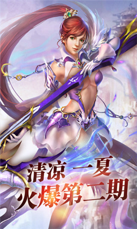 傳奇征途截圖欣賞