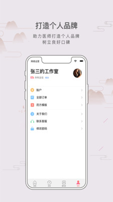 棗大夫截圖欣賞