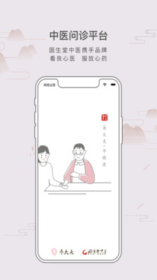 棗大夫