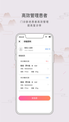 棗大夫