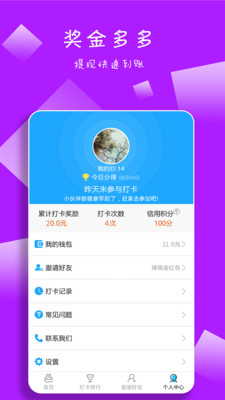 起床了么截圖欣賞