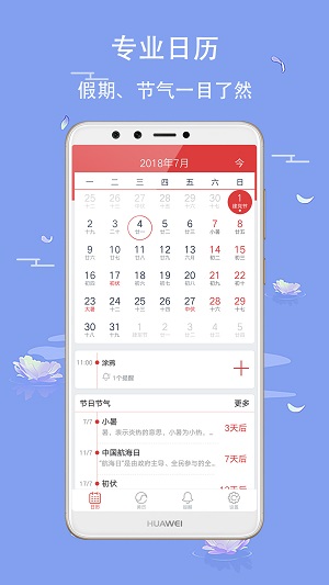 瑪雅日歷 截圖欣賞