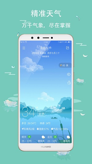 瑪雅日歷 