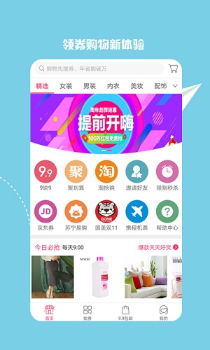 內(nèi)券 