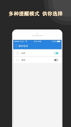 虛擬電話