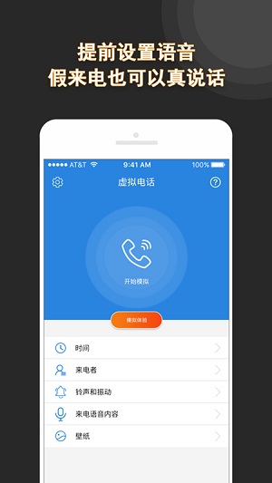虛擬電話