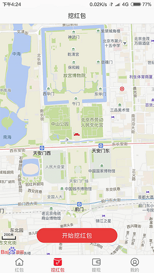 微指紅包