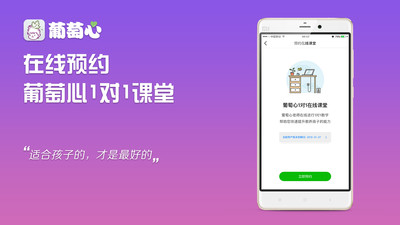 葡萄心