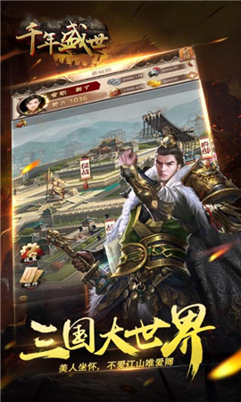 千年盛世破解版