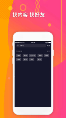 高手小視頻截圖欣賞