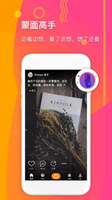 高手小視頻