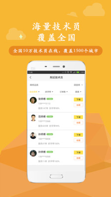 叫我修吧