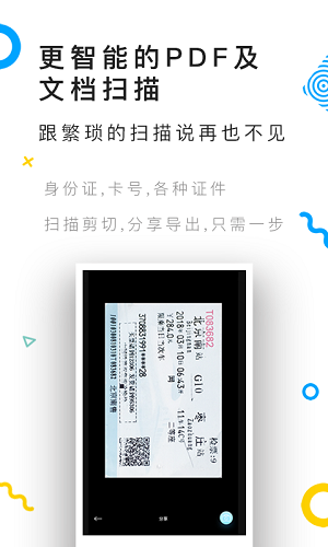 拍照取字截圖欣賞