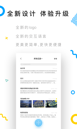 拍照取字