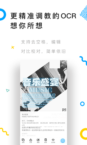 拍照取字
