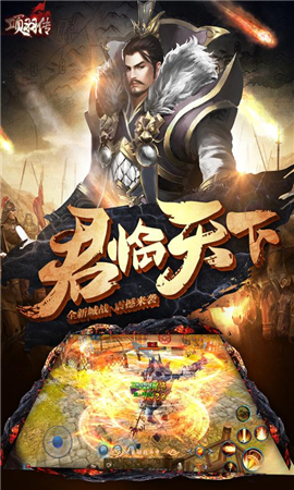 項羽傳截圖欣賞