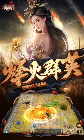 項羽傳截圖欣賞