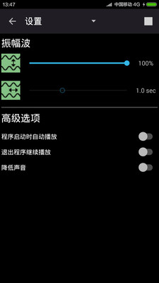 睡眠輔助白噪音