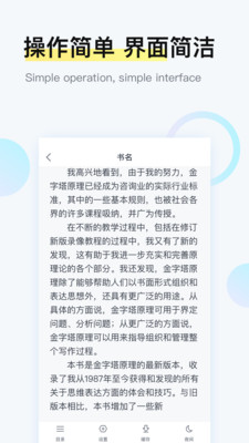 愛追書免費(fèi)小說截圖欣賞