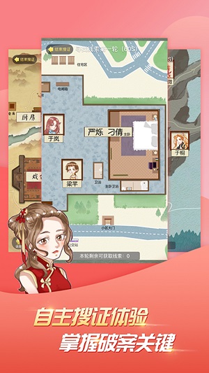 天天劇本殺