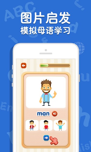 吉米貓英語 截圖欣賞