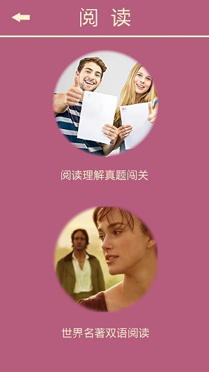 英語消消樂截圖欣賞
