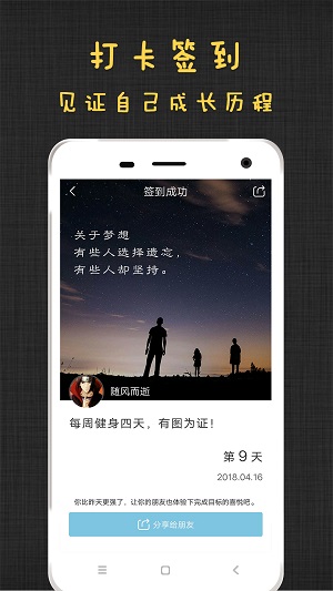 達(dá)目標(biāo)手機(jī)版