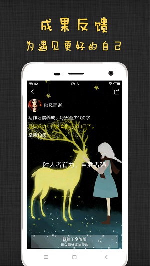 達(dá)目標(biāo)手機(jī)版截圖欣賞