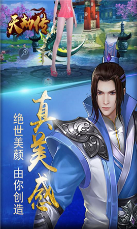 天劫傳破解版截圖欣賞