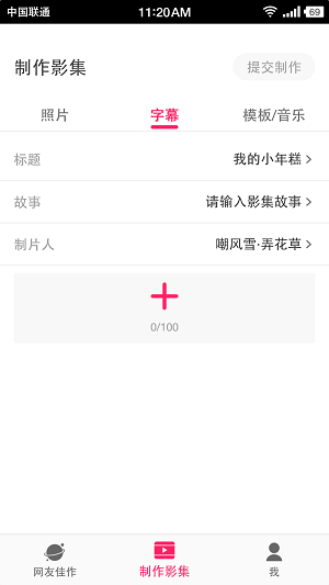 小年糕截圖欣賞
